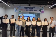 경산시 청년센터 제1기 SNS서포터즈 발대식 개최