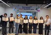 경산시 청년센터 제1기 SNS서포터즈 발대식 개최