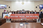 안동시의회 ‘지방의회법’ 제정 촉구 건의안 채택