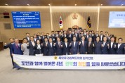 경상북도의회, 청사 이전 10주년 기념식 및  제12대 의정활동 마무리