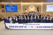 경상북도의회, 청사 이전 10주년 기념식 및  제12대 의정활동 마무리