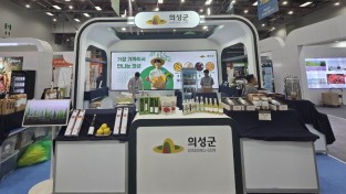의성군, 2026 경북농식품대전 참가.