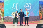 청송군, 한국농촌지도자·생활개선회 한마음대회 성황리 개최