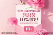 봉화군,‘2026 가정의 달 할인 온라인 축제’개최