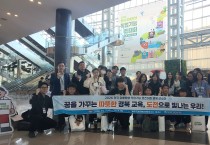 경북교육청, 2026 전국 장애학생 직업기능 경진대회 출전