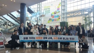 경북교육청, 2026 전국 장애학생 직업기능 경진대회 출전