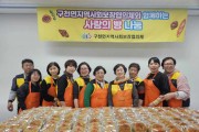 의성군  구천면지역사회보장협의체, 사랑의 빵 나눔 활동 펼쳐