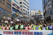 안동시, ‘깨끗한 도청신도시 만들기, 우리동네 새단장’ 환경정비 활동 펼쳐
