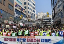 안동시, ‘깨끗한 도청신도시 만들기, 우리동네 새단장’ 환경정비 활동 펼쳐