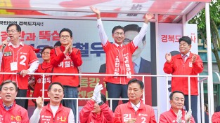 이철우 후보, 유세 첫날 영천·포항·대구 누비며  ‘TK 원팀’광폭 행보 펼쳐
