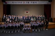 영주시, 제107주년 3·1절 기념식 개최