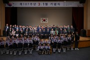 영주시, 제107주년 3·1절 기념식 개최