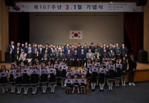 영주시, 제107주년 3·1절 기념식 개최
