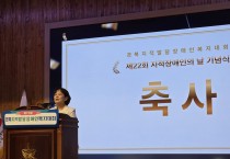 제19회 경북지적발달장애인복지대회 김천에서 개최