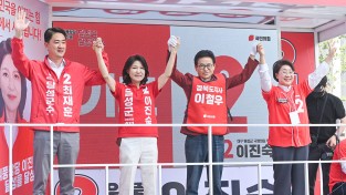 국민의힘 이철우 경북도지사 후보,  대구 달성 이진숙·최재훈 후보 지지유세