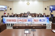 안동시의회 김새롬 의원, 지방재정 신속집행 제도 개선 촉구 건의안 대표 발의