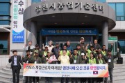 영천시, 라오스 계절근로자 1차 입국