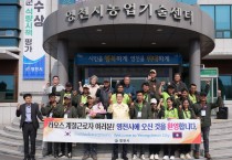 영천시, 라오스 계절근로자 1차 입국