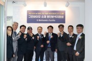 포항시, 그린바이오산업 핵심 인프라 구축 완료