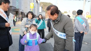 봉화군, 초등학교 개학기 맞아 ‘어린이 안전캠페인’ 실시