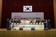 상주시   윤리도덕성 회복을 위한 학술회 개최
