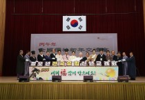 상주시   윤리도덕성 회복을 위한 학술회 개최