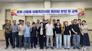 예천군곤충연구소, 경북 9개 시·군에 ‘젤리킹’ 130마리 보급