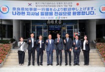 안동시-나라현, 양국 정상의 고향 잇는 한일 지방교류 본격화