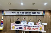 구미시베테랑 원스톱민원팀 대통령 표창 이어…구미시, 경북 혁신·적극행정 2관왕