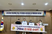 구미시베테랑 원스톱민원팀 대통령 표창 이어…구미시, 경북 혁신·적극행정 2관왕
