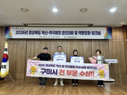 구미시베테랑 원스톱민원팀 대통령 표창 이어…구미시, 경북 혁신·적극행정 2관왕