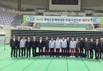 안동시, ‘제64회 경북도민체육대회’ 선수단 결단식 열고 필승 의지 다져