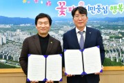 경산시, ‘지역 건설 산업 활성화’ 업무 협약 체결
