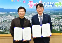 경산시, ‘지역 건설 산업 활성화’ 업무 협약 체결