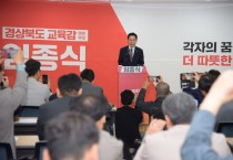 임종식 경북교육감 예비후보, “사람 중심 AI 대전환 교육으로 경북교육 세계 표준 세울 것