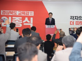임종식 경북교육감 예비후보, “사람 중심 AI 대전환 교육으로 경북교육 세계 표준 세울 것