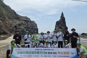 구미시  "우리 땅 독도, 직접 보고 가슴에 품었어요