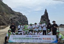 구미시  "우리 땅 독도, 직접 보고 가슴에 품었어요