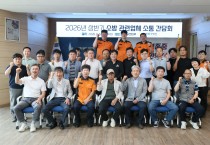안동소방서, 2026년 상반기 소방관련업체 소통 간담회 개최