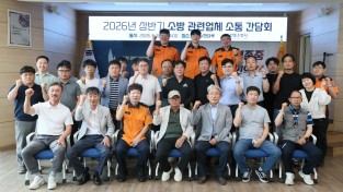 안동소방서, 2026년 상반기 소방관련업체 소통 간담회 개최