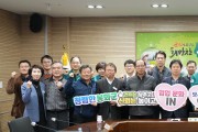 봉화군, ‘간부 모시는 날’ 근절 캠페인 추진