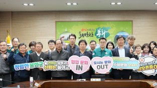 봉화군, ‘간부 모시는 날’ 근절 캠페인 추진