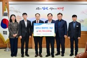 NH농협은행 김천시지부,  김천시 제휴카드 적립 기금 전달