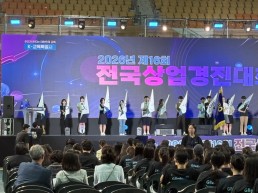 경북교육청, 제16회 전국상업경진대회 참가