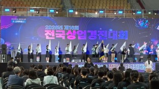 경북교육청, 제16회 전국상업경진대회 참가