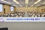 2026년 경북도민행복대학 학술세미나, 영주 선비세상서 개최