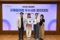 상주시, 경상북도 규제합리화 우수사례 경진대회 ‘대상’ 수상