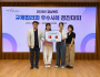 상주시, 경상북도 규제합리화 우수사례 경진대회 ‘대상’ 수상