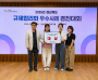 상주시, 경상북도 규제합리화 우수사례 경진대회 ‘대상’ 수상