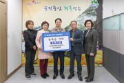 민주평화통일자문회의 성주군협의회, 성주군 별고을 장학금 전달